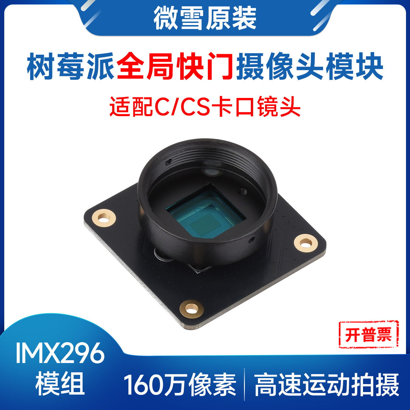 Woli Weixue Raspberry Pi 5 cam - Raspberry Pi Global Shutter Camera Imx296 recension och pris